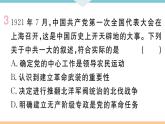 第14课 中国共产党诞生 练习课件