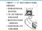 第23课 内战爆发 练习课件