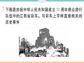 第16课 毛泽东开辟井冈山道路 练习课件
