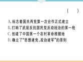 第16课 毛泽东开辟井冈山道路 练习课件