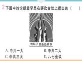 第16课 毛泽东开辟井冈山道路 练习课件