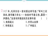 第16课 毛泽东开辟井冈山道路 练习课件