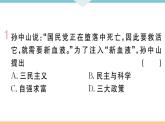 第15课 北伐战争 练习课件