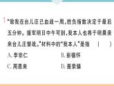 第20课 正面战场的抗战 练习课件