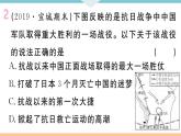 第20课 正面战场的抗战 练习课件