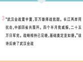 第20课 正面战场的抗战 练习课件