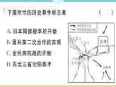 第19课 七七事变与全民族抗战 练习课件