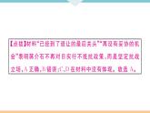 第19课 七七事变与全民族抗战 练习课件