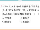 第七、八单元小结 练习课件