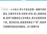 第七、八单元小结 练习课件