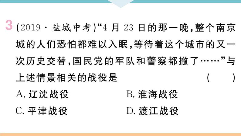 第七、八单元小结 练习课件05