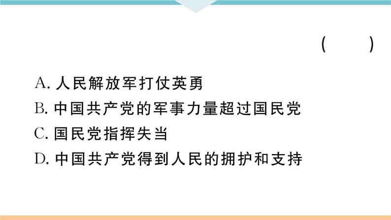 第七、八单元小结 练习课件07