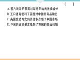 第一、二单元小结 练习课件