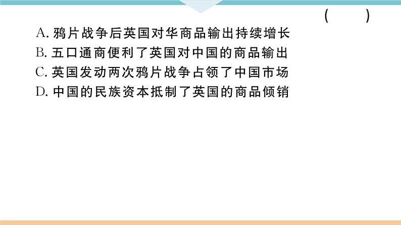 第一、二单元小结 练习课件05