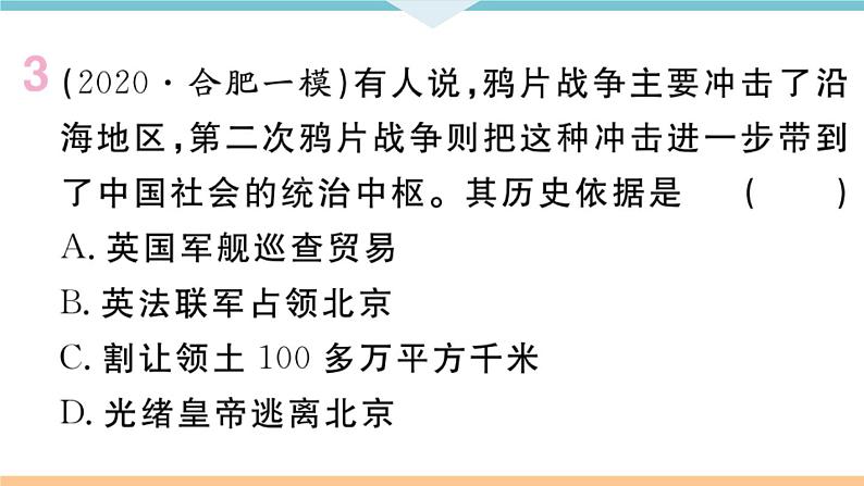 第一、二单元小结 练习课件06