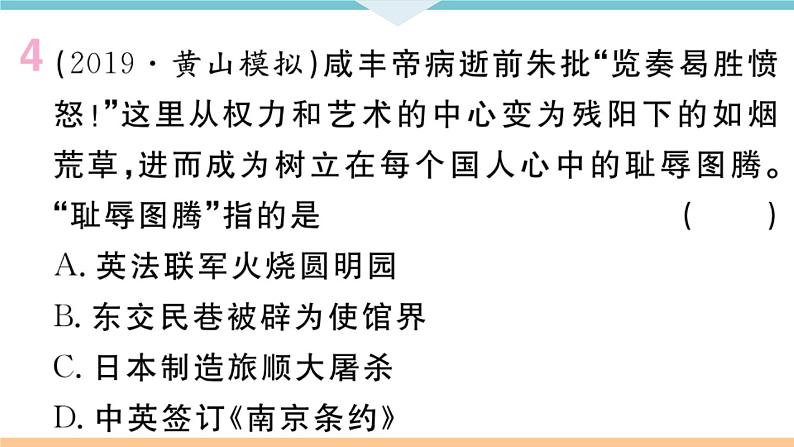 第一、二单元小结 练习课件07