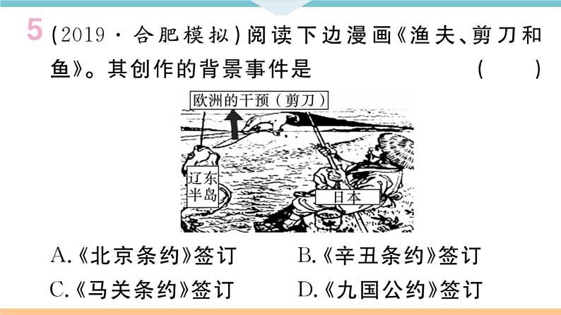 第一、二单元小结 练习课件08