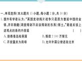 八年级上册历史 期中检测卷