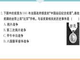 八年级上册历史 期中检测卷