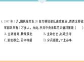 八年级上册历史期末复习 第七、八单元检测卷