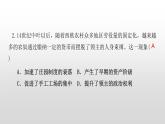 第13课 西欧经济和社会的发展 练习课件