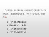 第13课 西欧经济和社会的发展 练习课件