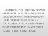 第13课 西欧经济和社会的发展 练习课件