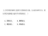 第3课 古代印度   练习课件