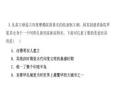 第3课 古代印度   练习课件
