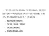第3课 古代印度   练习课件