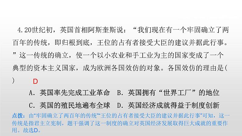 第六、七单元检测卷 练习课件05