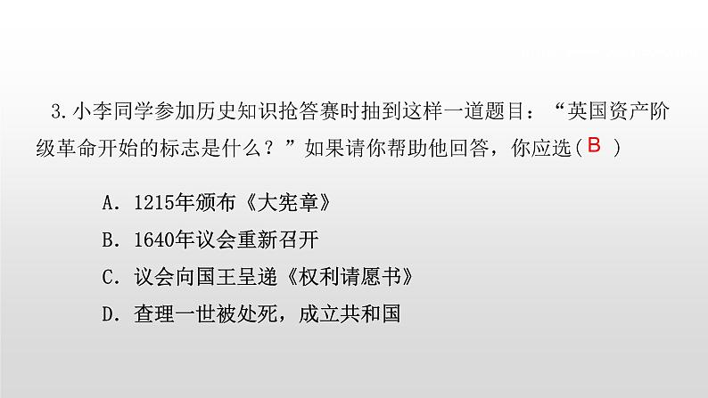 第17课 君主立宪制的英国 练习课件04