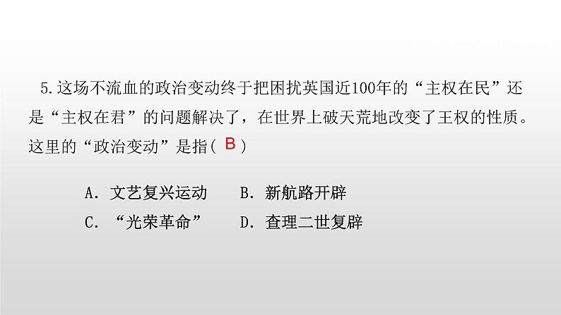 第17课 君主立宪制的英国 练习课件06
