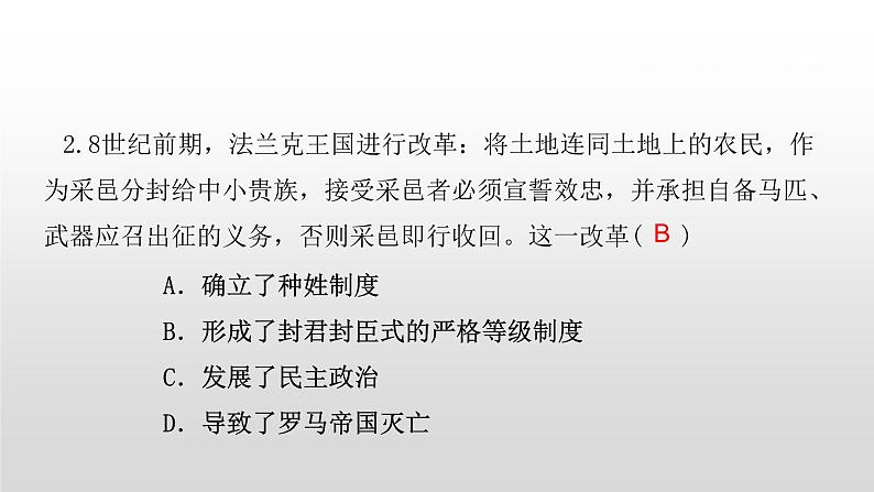 第三、四单元检测卷 练习课件03