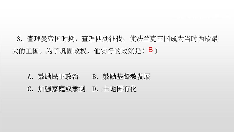 第三、四单元检测卷 练习课件04