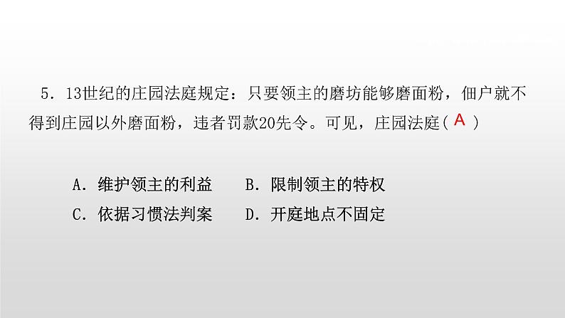 第三、四单元检测卷 练习课件06