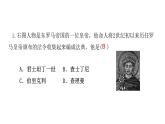 第10课 拜占庭帝国和《查士丁尼法典》 练习课件