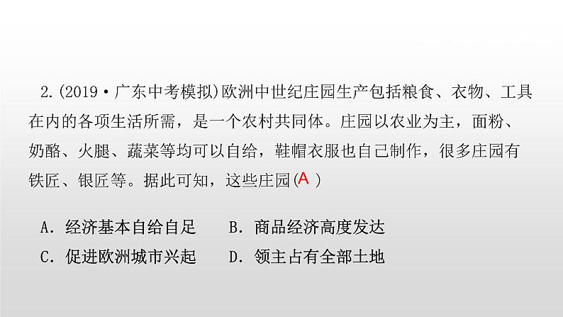 第三、四单元小结 练习课件03