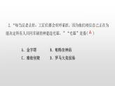 第一、二單元檢測卷 練習(xí)課件