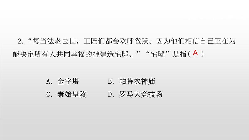 第一、二单元检测卷 练习课件03