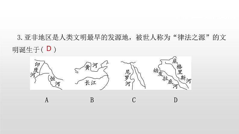 第一、二单元检测卷 练习课件04