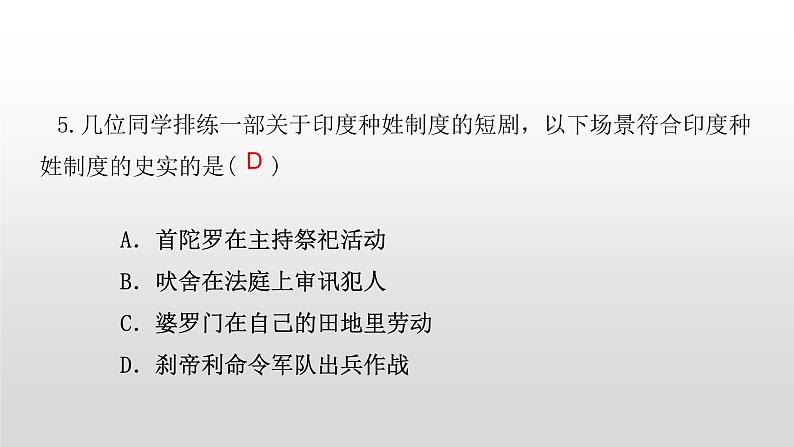 第一、二单元检测卷 练习课件06