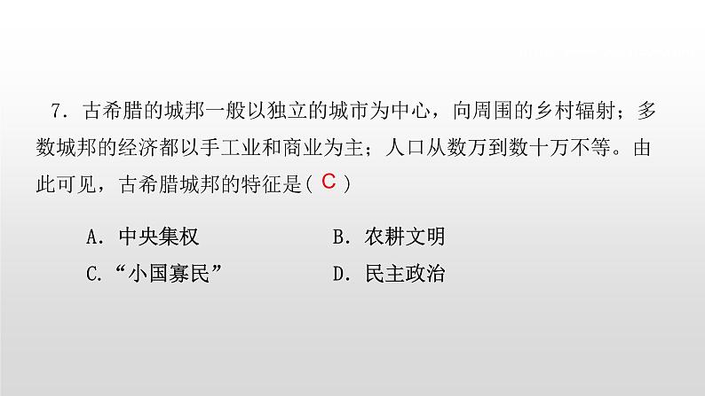 第一、二单元检测卷 练习课件08