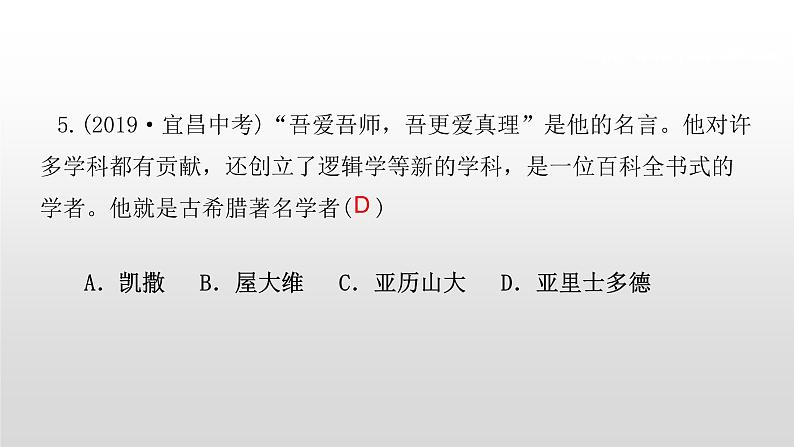 第一、二单元小结 练习课件07