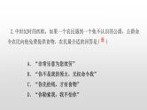 九年级上册历史期末复习 专题2 封建时代的欧洲和亚洲 练习课件