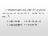 九年级上册历史期末复习 专题2 封建时代的欧洲和亚洲 练习课件