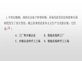 九年级上册历史期末复习 专题3 资本主义的产生与发展 练习课件