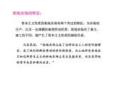 人教版九年级上册历史课件第13课  西欧经济和社会的发展