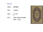 人教版九年级上册历史课件第12课  阿拉伯帝国