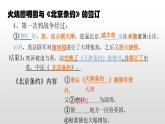 人教部编版2021八年级历史上册第3课   太平天国运动51张PPT